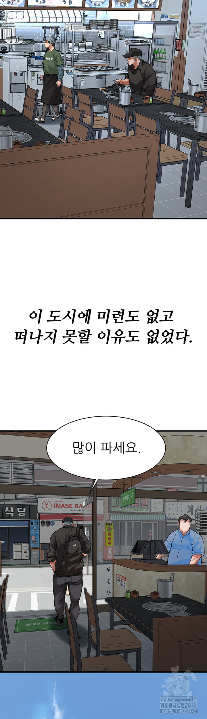 bastard-raw-chap-74-12