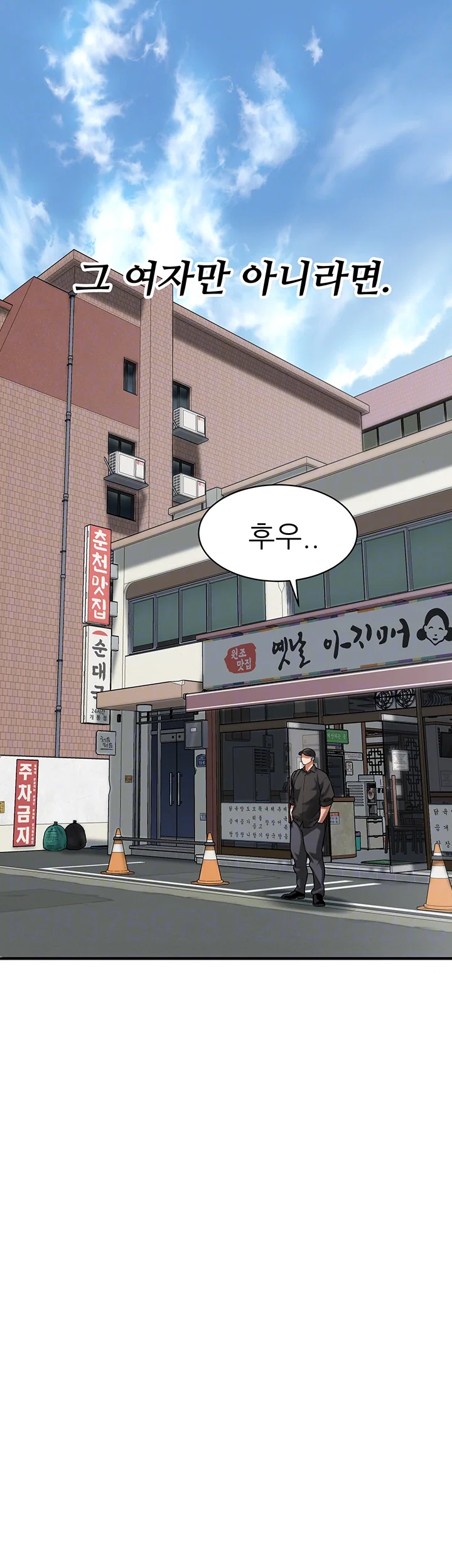 bastard-raw-chap-74-13