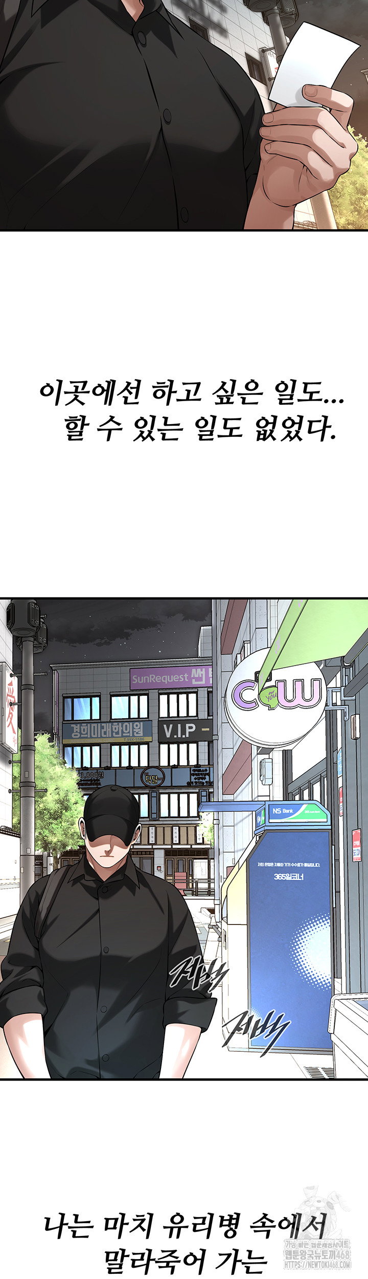 bastard-raw-chap-74-16