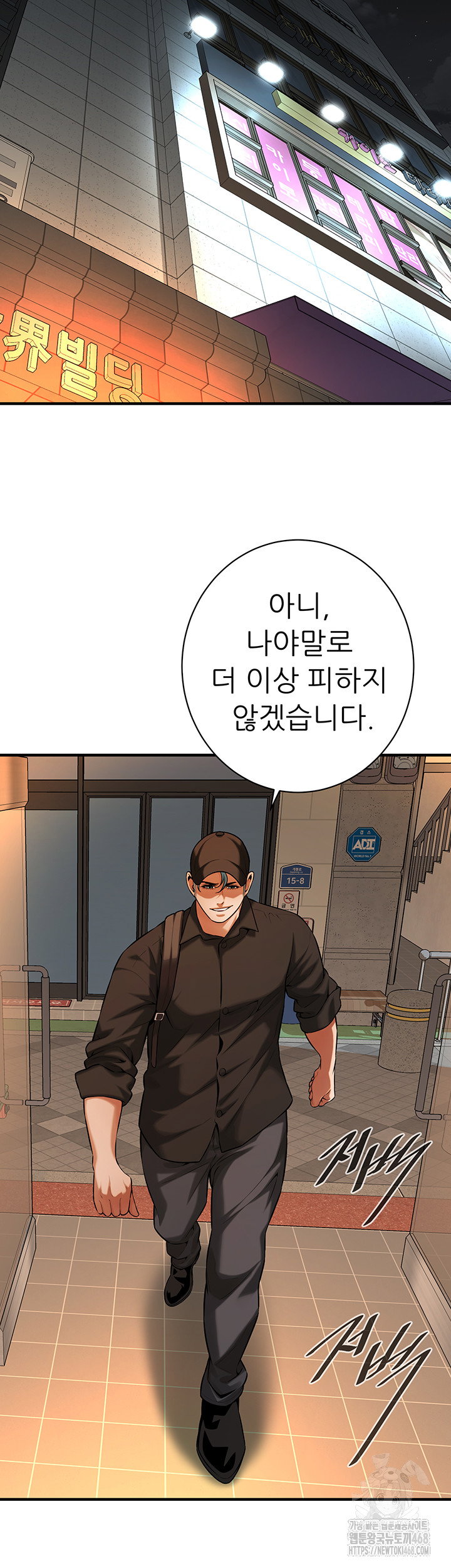 bastard-raw-chap-74-21