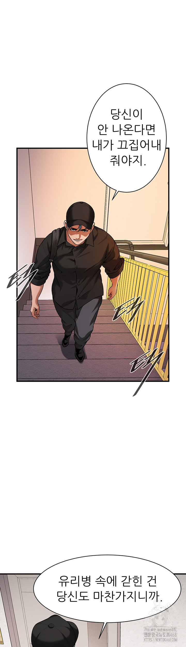 bastard-raw-chap-74-22