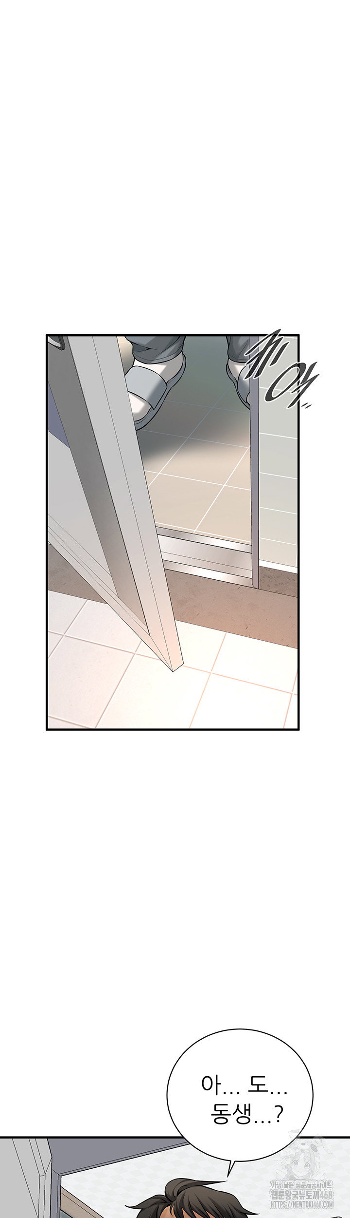 bastard-raw-chap-74-25