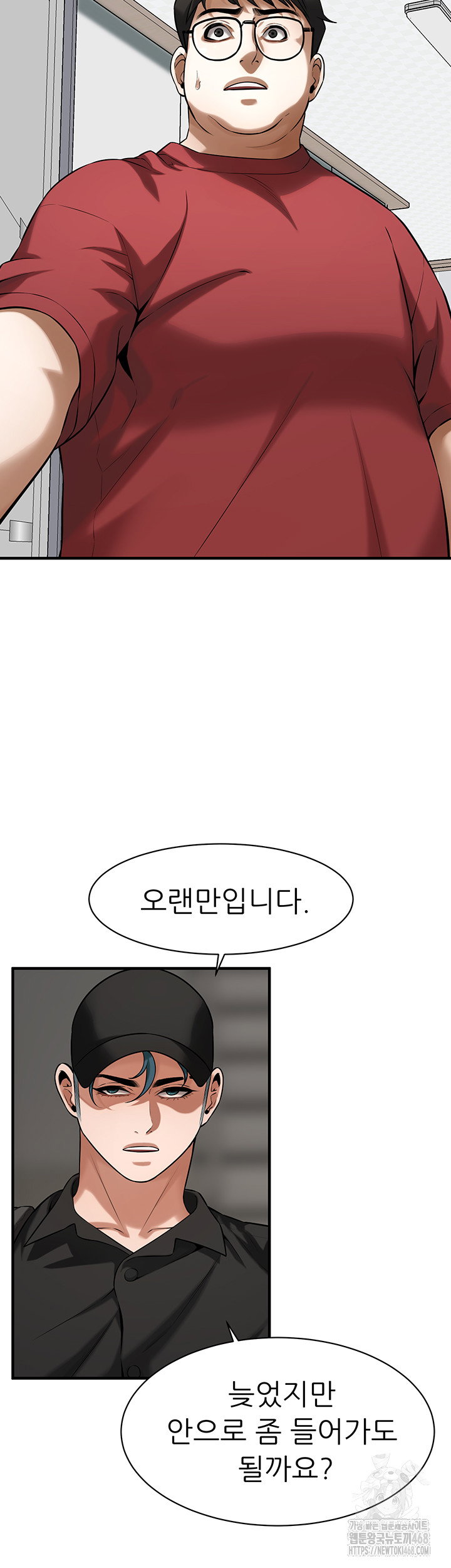 bastard-raw-chap-74-26