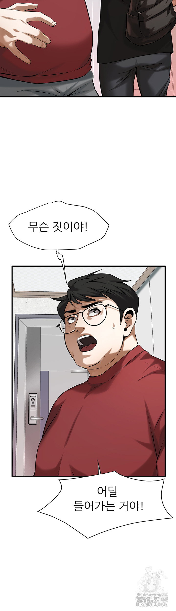 bastard-raw-chap-74-28