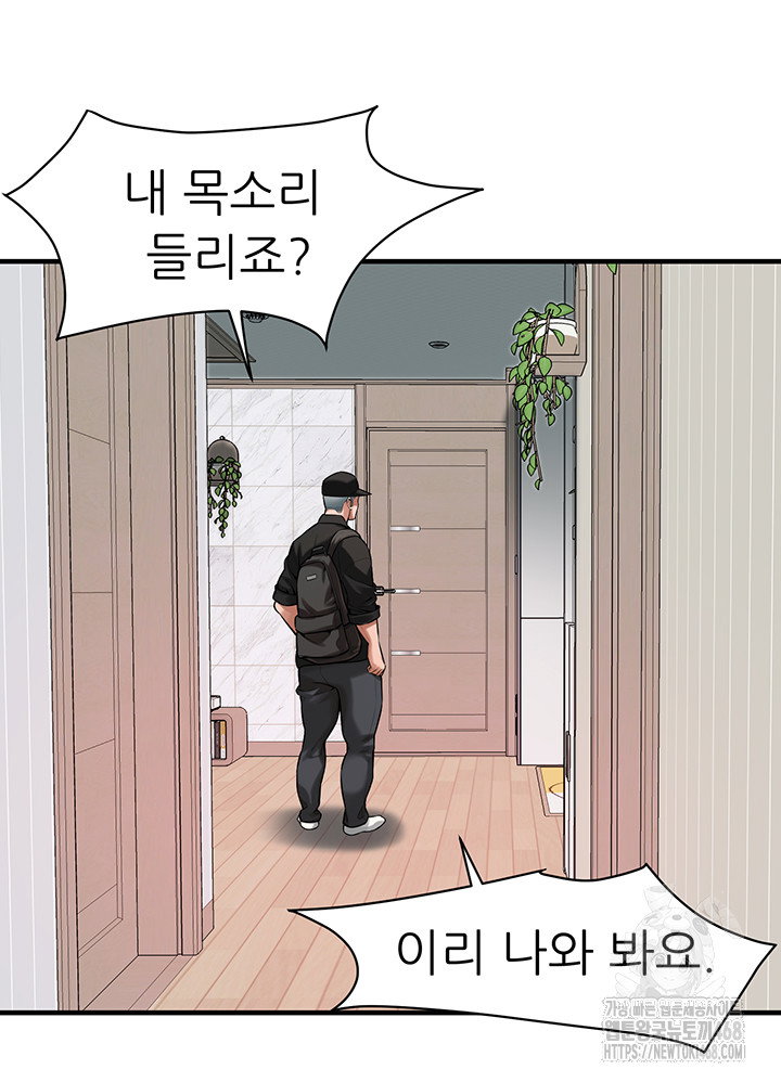bastard-raw-chap-74-29