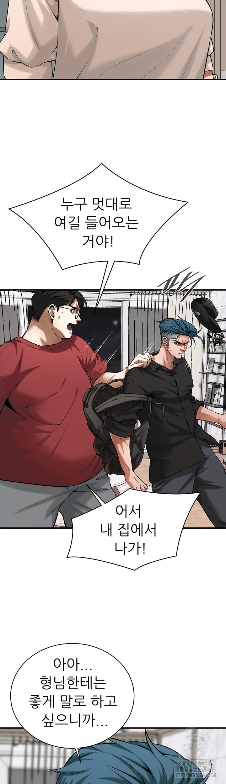 bastard-raw-chap-74-31