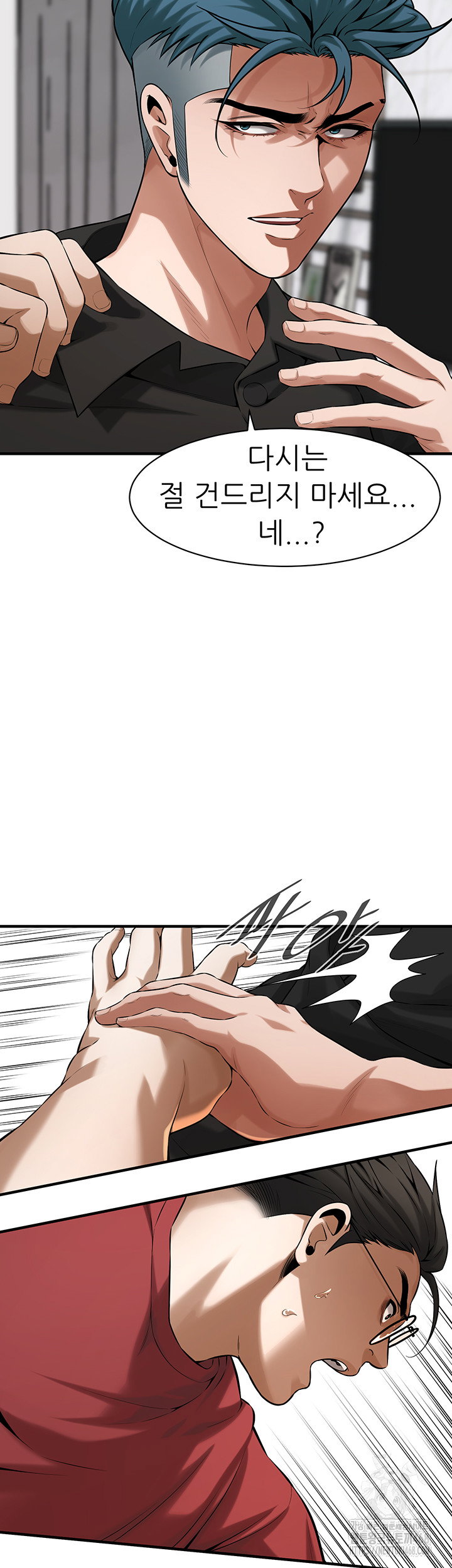 bastard-raw-chap-74-32