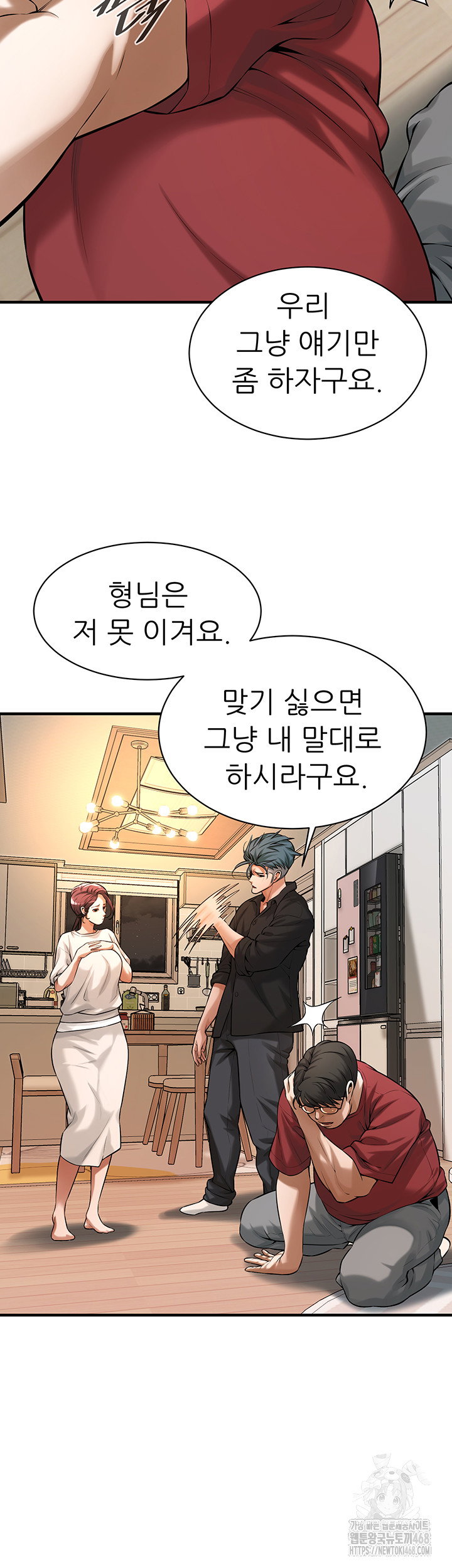 bastard-raw-chap-74-36