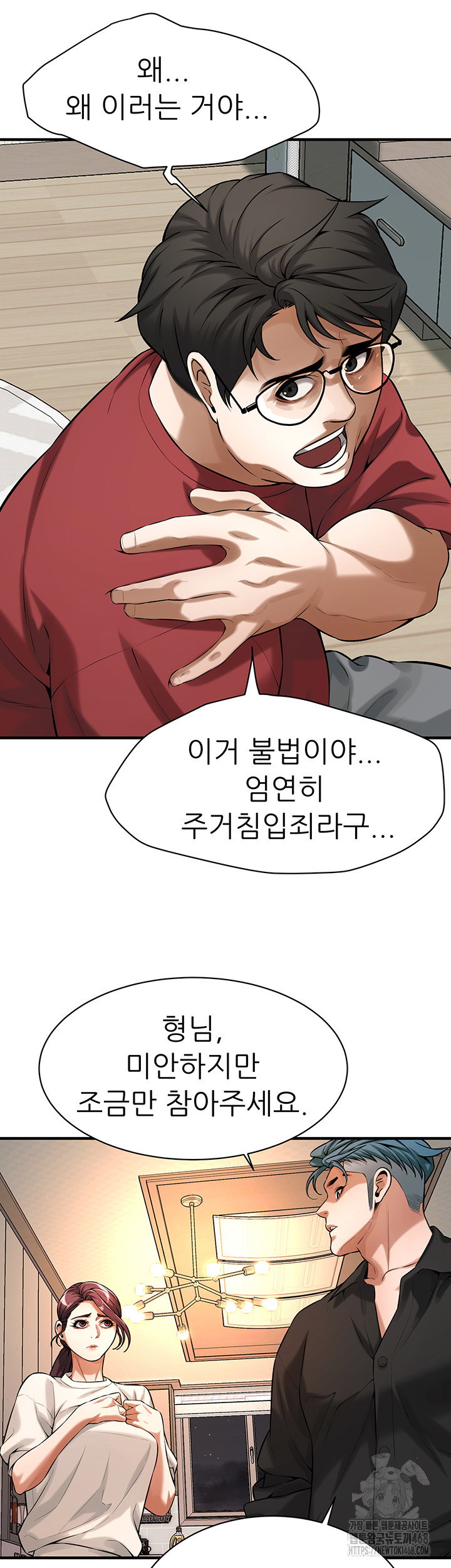bastard-raw-chap-74-37