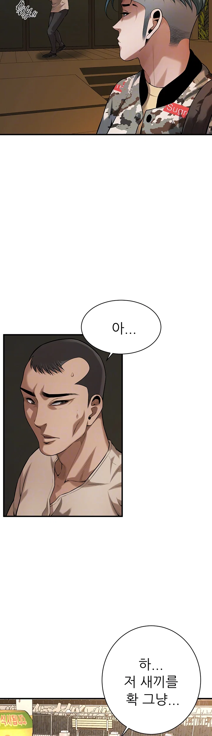 bastard-raw-chap-74-3