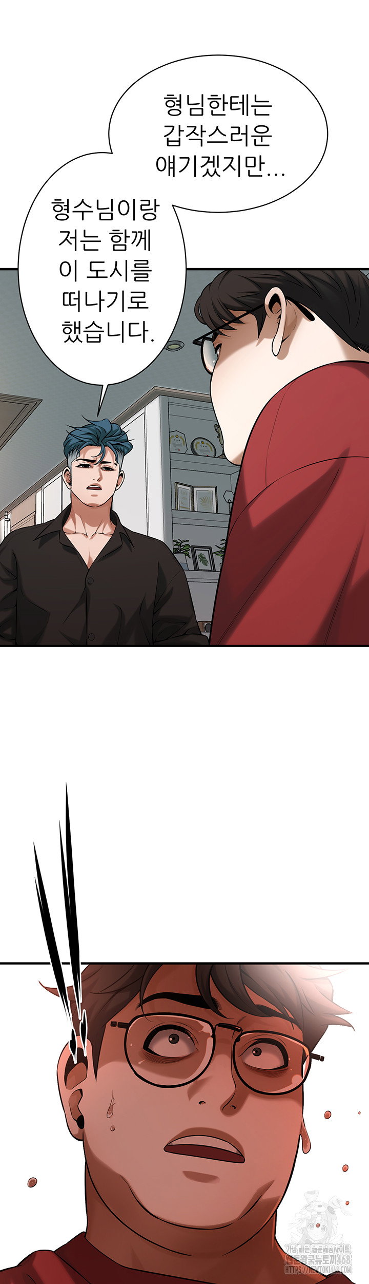 bastard-raw-chap-74-40