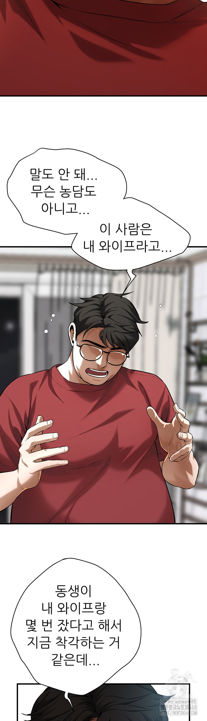 bastard-raw-chap-74-41