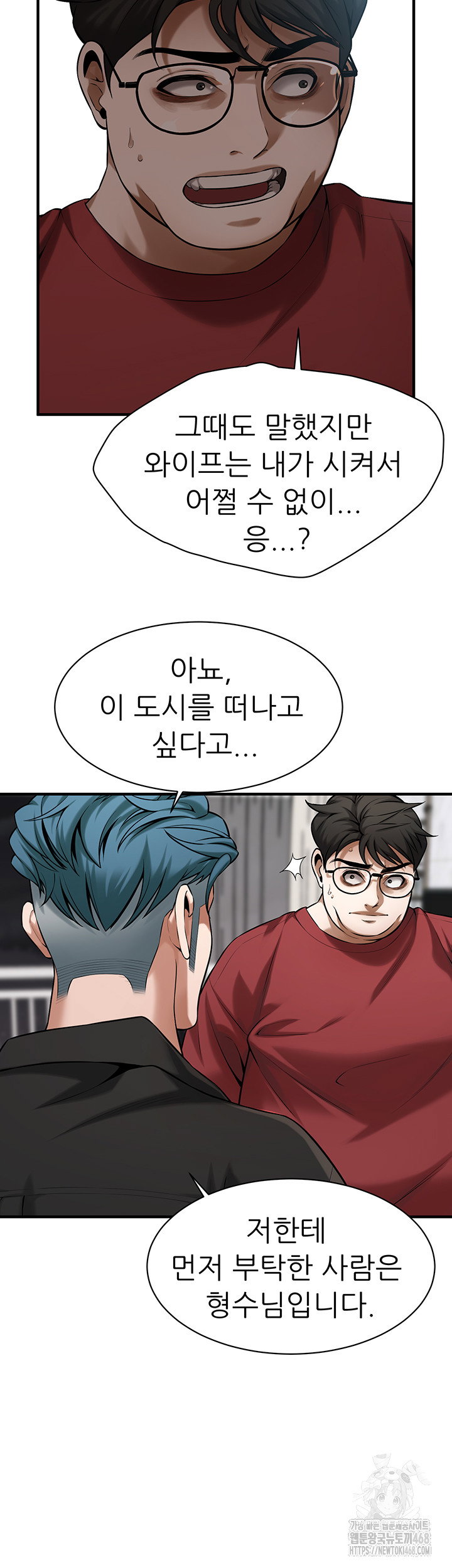 bastard-raw-chap-74-42