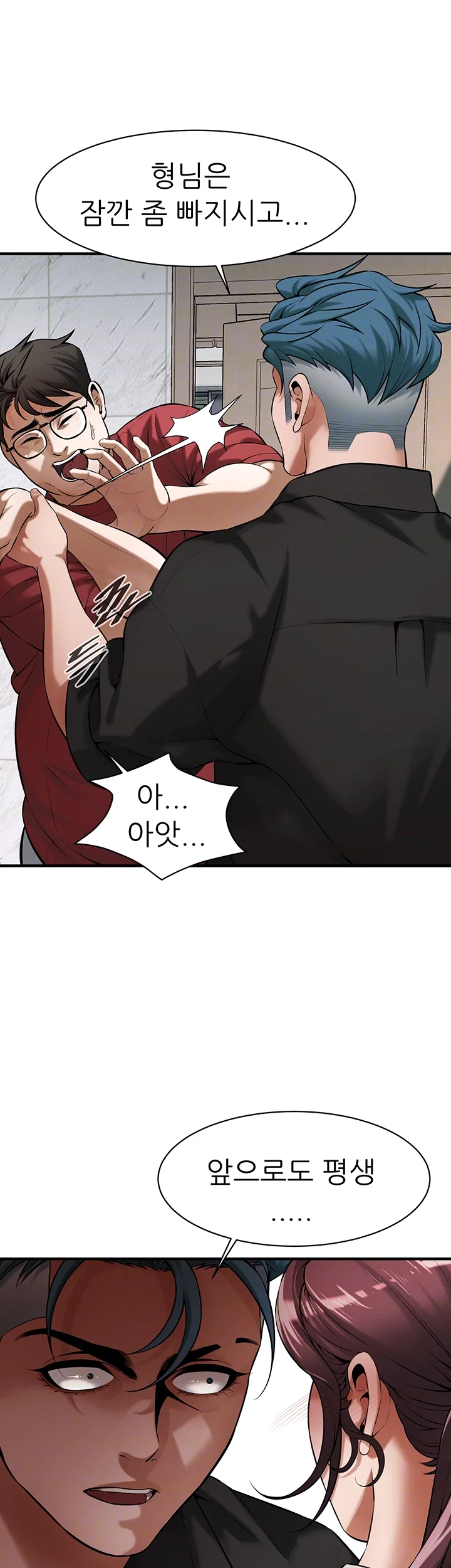 bastard-raw-chap-75-10