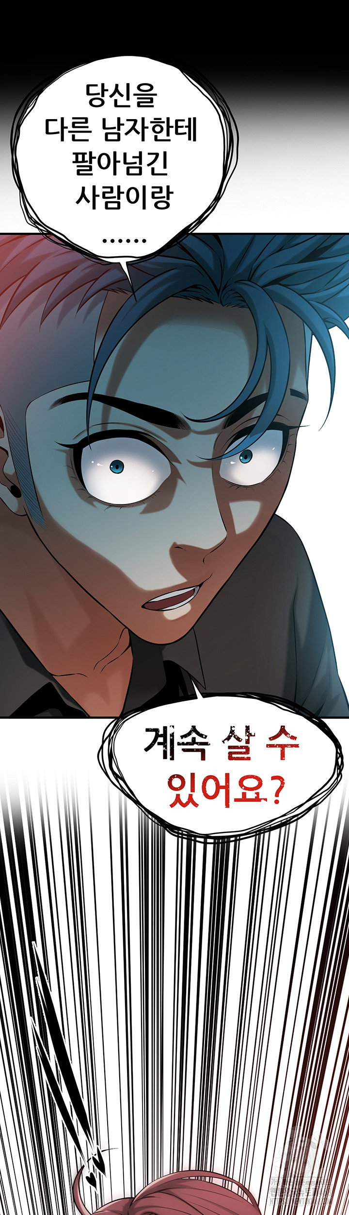 bastard-raw-chap-75-14