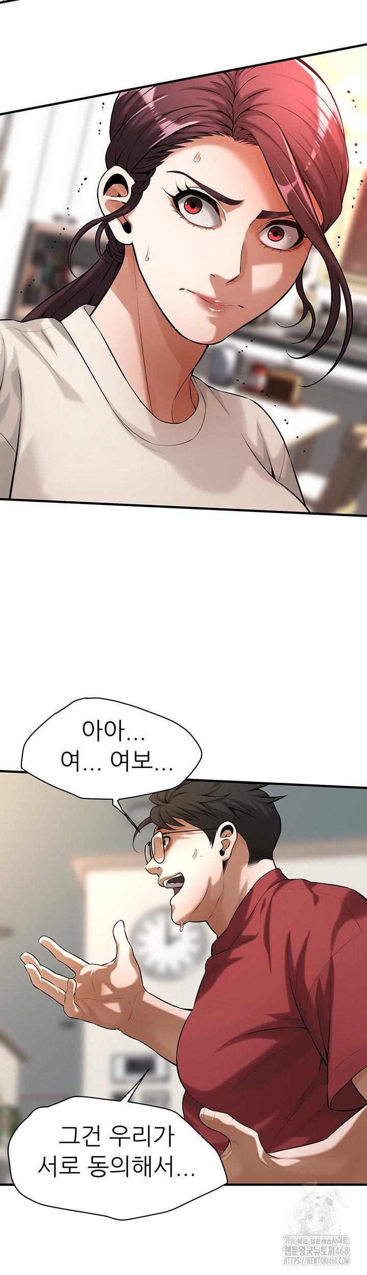 bastard-raw-chap-75-16