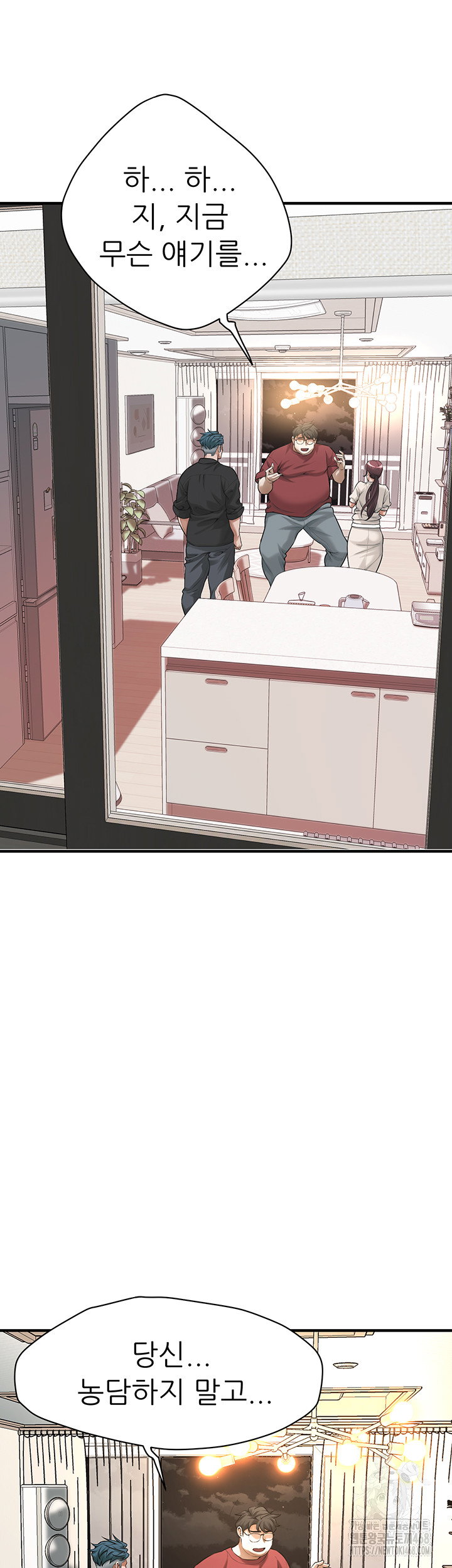 bastard-raw-chap-75-1