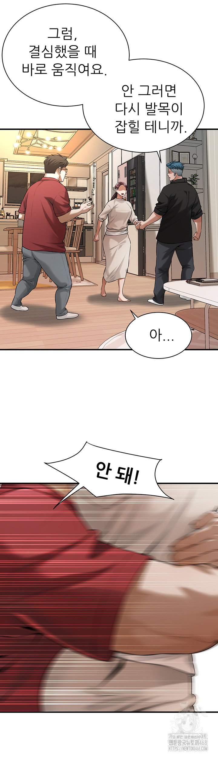 bastard-raw-chap-75-19