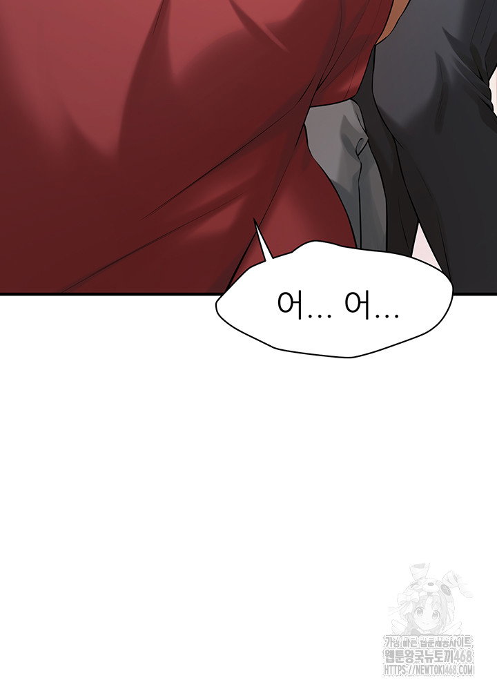 bastard-raw-chap-75-23