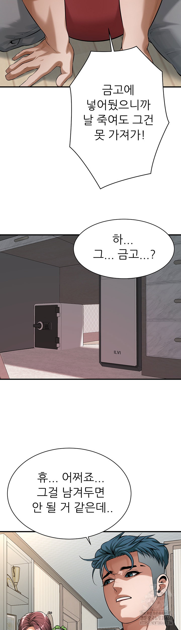 bastard-raw-chap-75-25