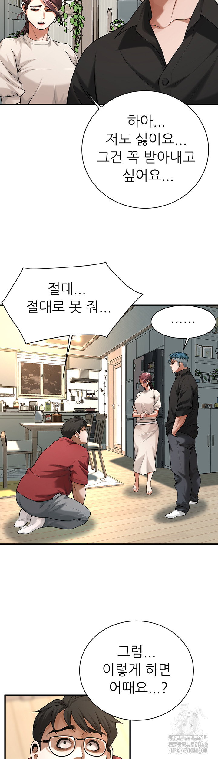 bastard-raw-chap-75-26