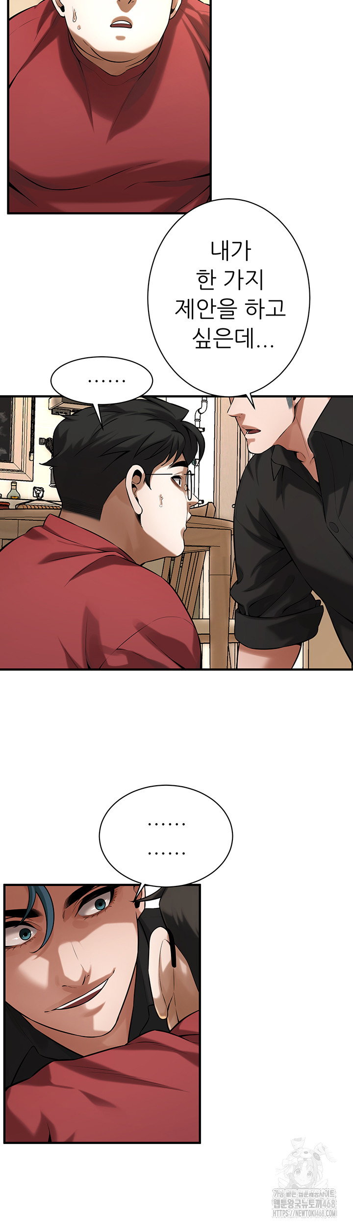 bastard-raw-chap-75-27