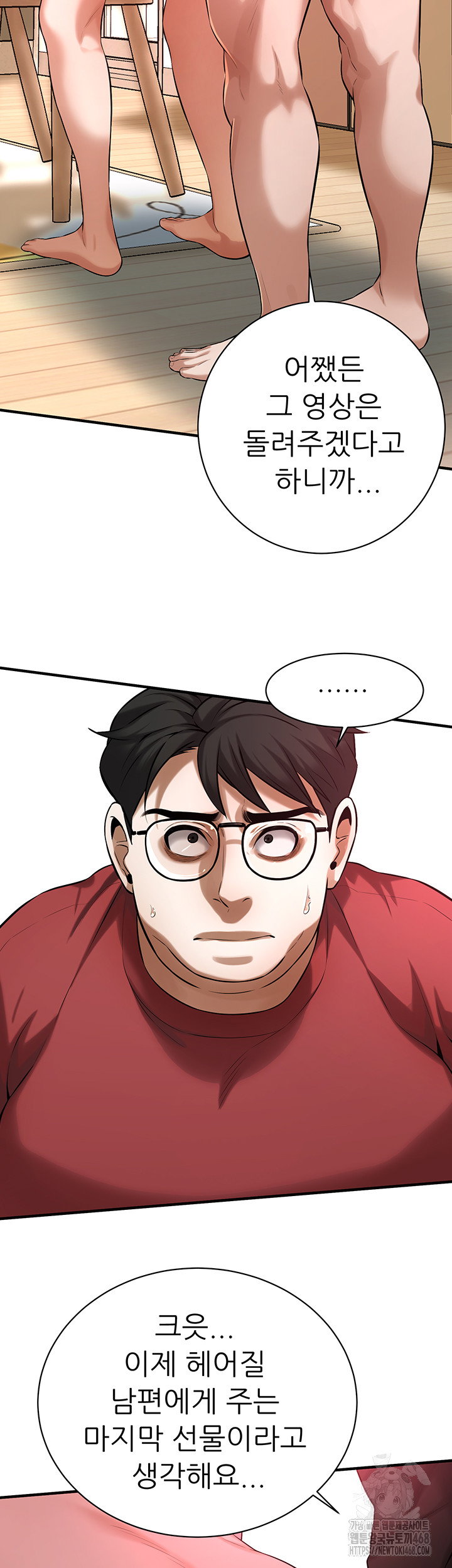 bastard-raw-chap-75-35