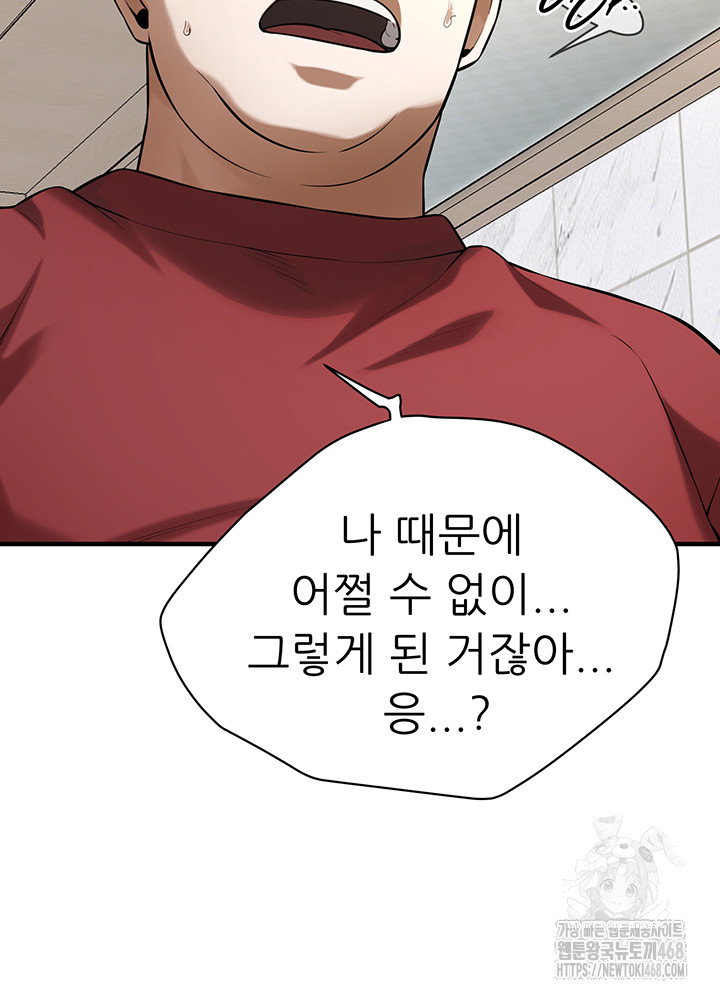 bastard-raw-chap-75-3