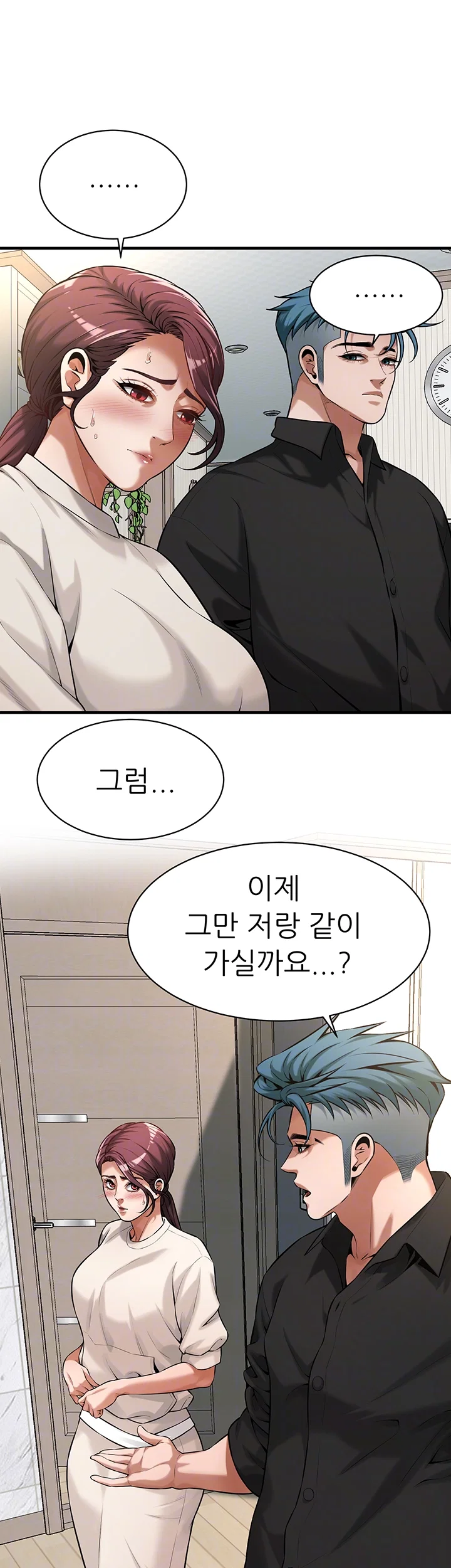 bastard-raw-chap-75-4