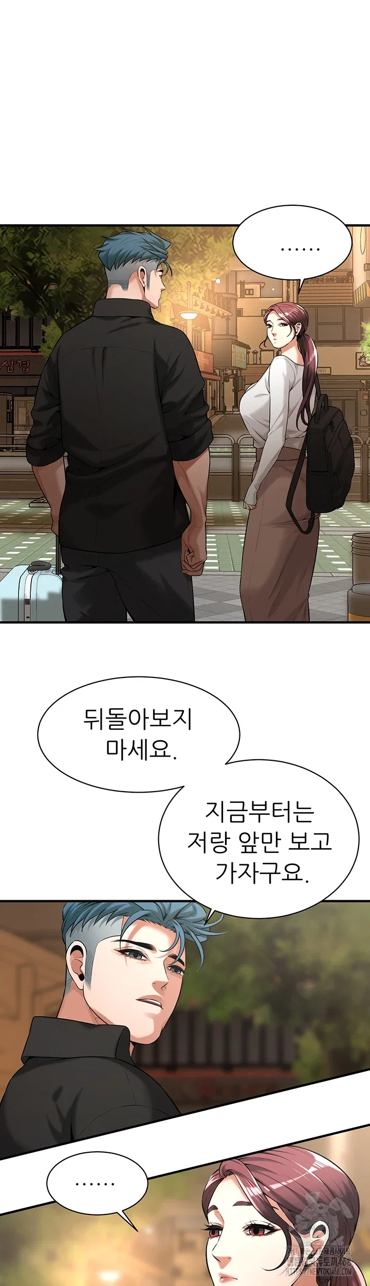 bastard-raw-chap-76-29
