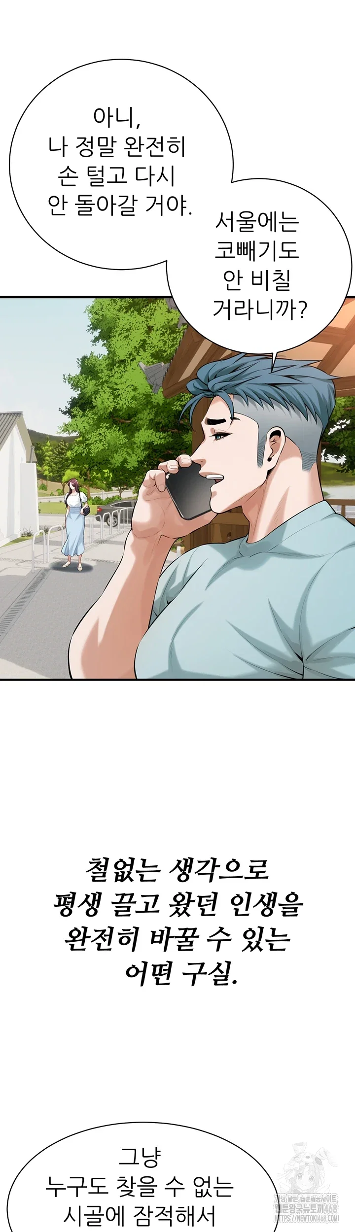 bastard-raw-chap-76-37