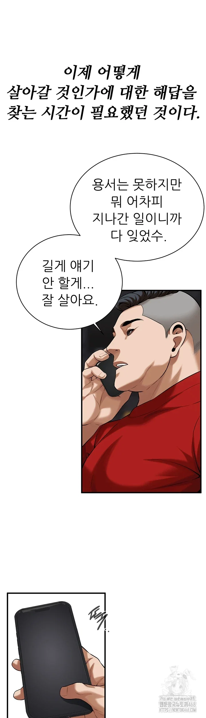 bastard-raw-chap-76-40