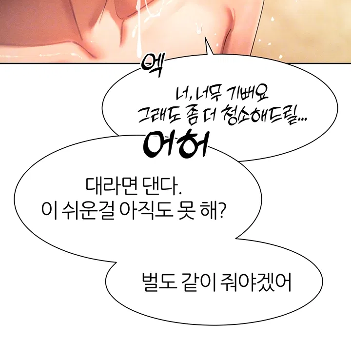 the-protagonist-gets-stronger-when-he-fucks-the-female-hunter-raw-chap-34-13