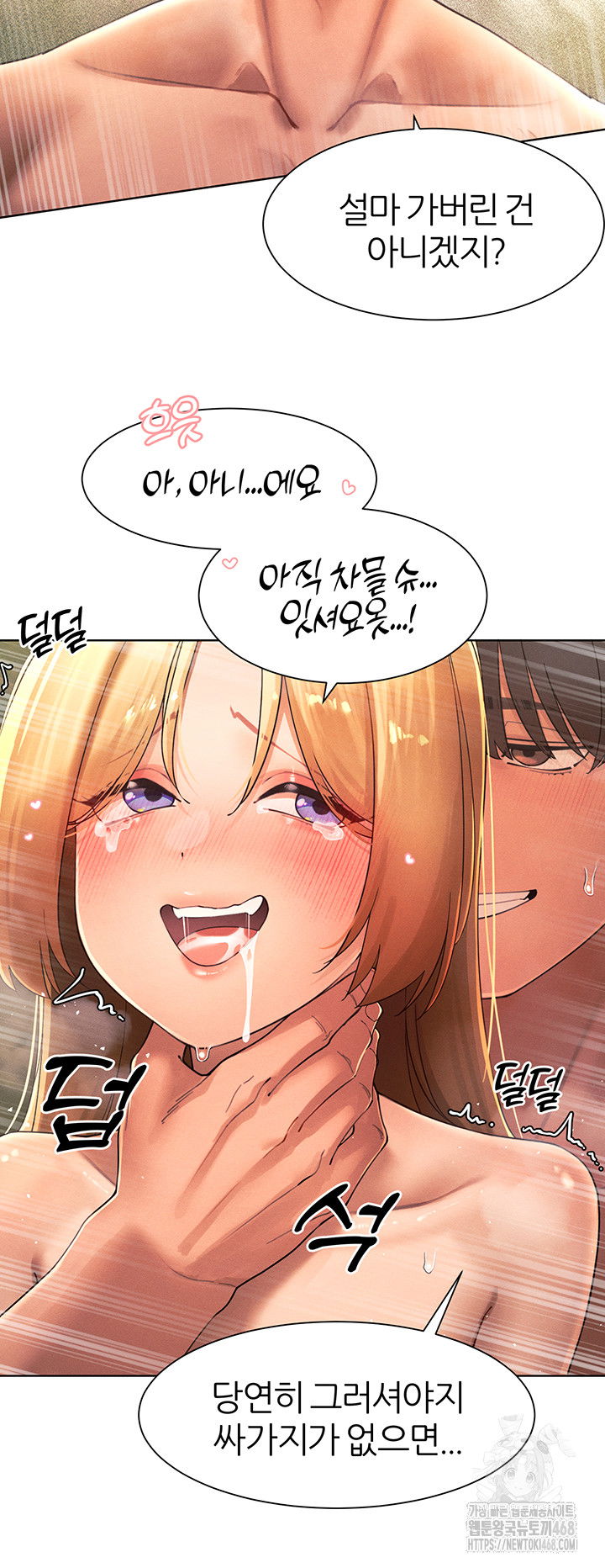 the-protagonist-gets-stronger-when-he-fucks-the-female-hunter-raw-chap-34-20