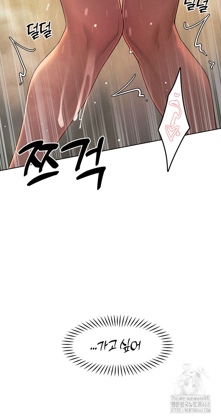 the-protagonist-gets-stronger-when-he-fucks-the-female-hunter-raw-chap-34-23