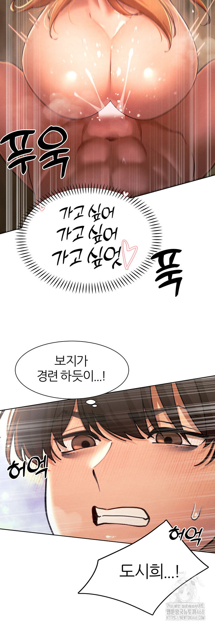 the-protagonist-gets-stronger-when-he-fucks-the-female-hunter-raw-chap-34-26