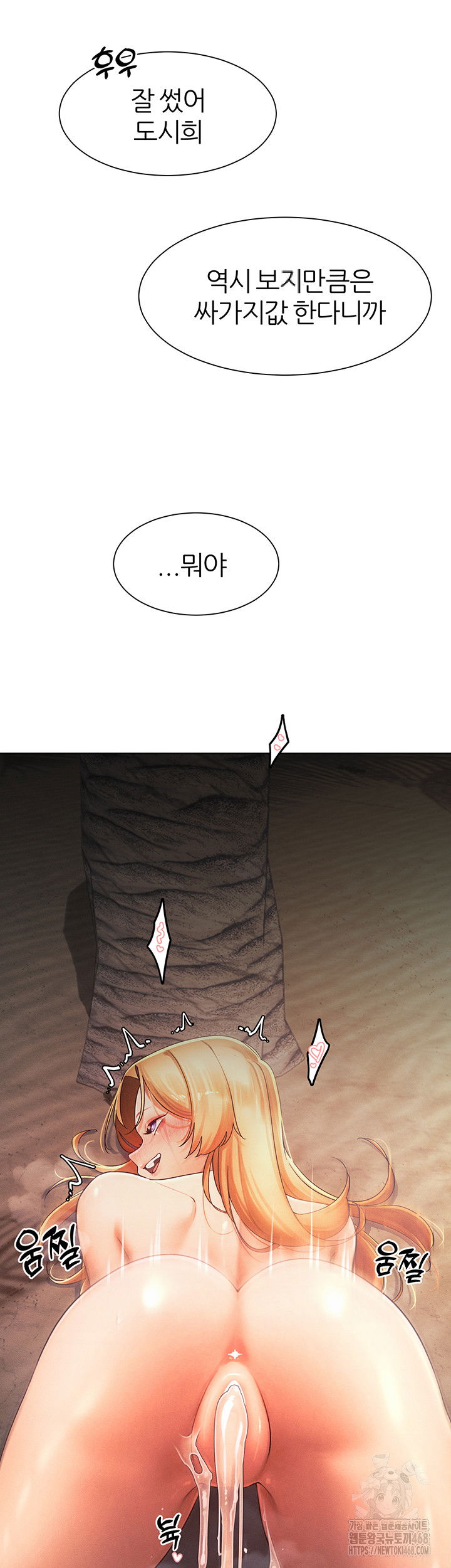 the-protagonist-gets-stronger-when-he-fucks-the-female-hunter-raw-chap-34-30