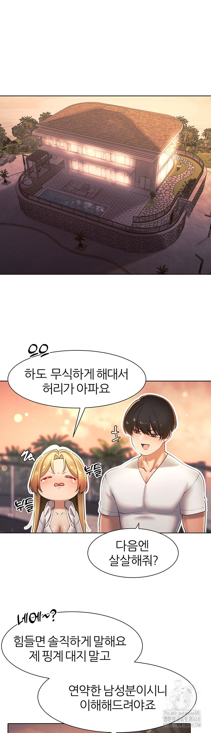 the-protagonist-gets-stronger-when-he-fucks-the-female-hunter-raw-chap-34-33