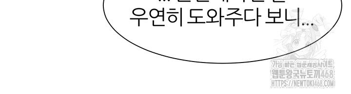 the-protagonist-gets-stronger-when-he-fucks-the-female-hunter-raw-chap-34-42