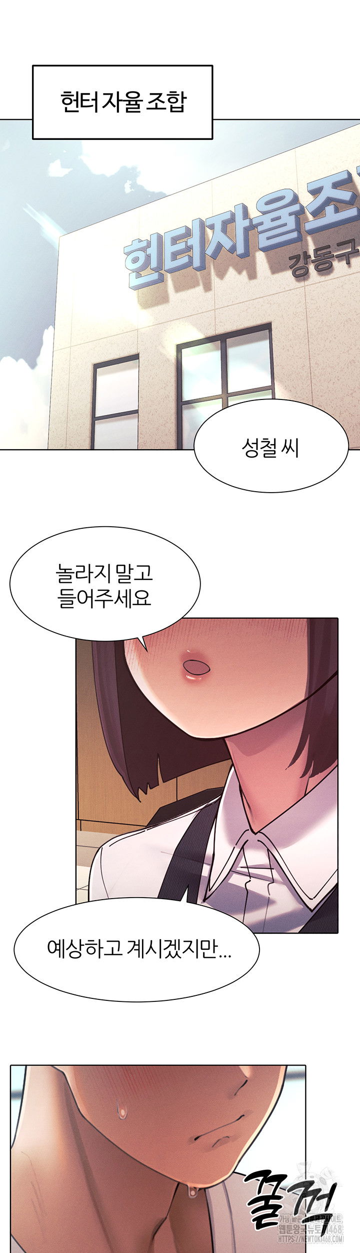the-protagonist-gets-stronger-when-he-fucks-the-female-hunter-raw-chap-34-48