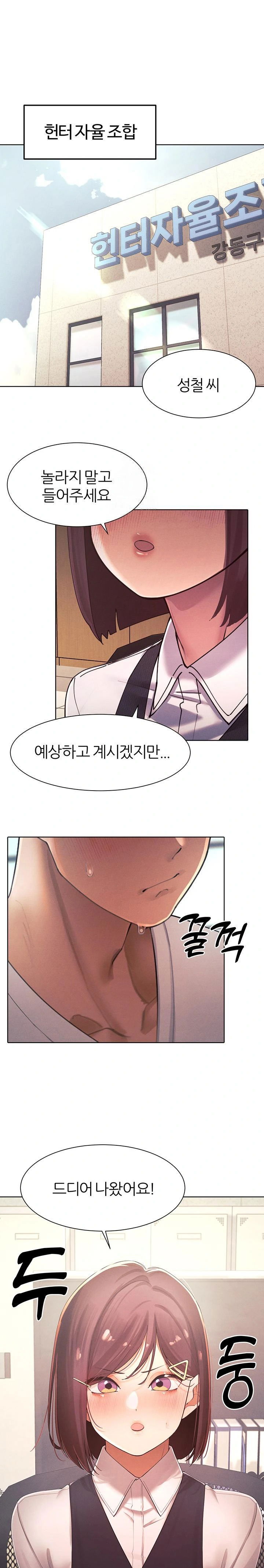 the-protagonist-gets-stronger-when-he-fucks-the-female-hunter-raw-chap-35-0