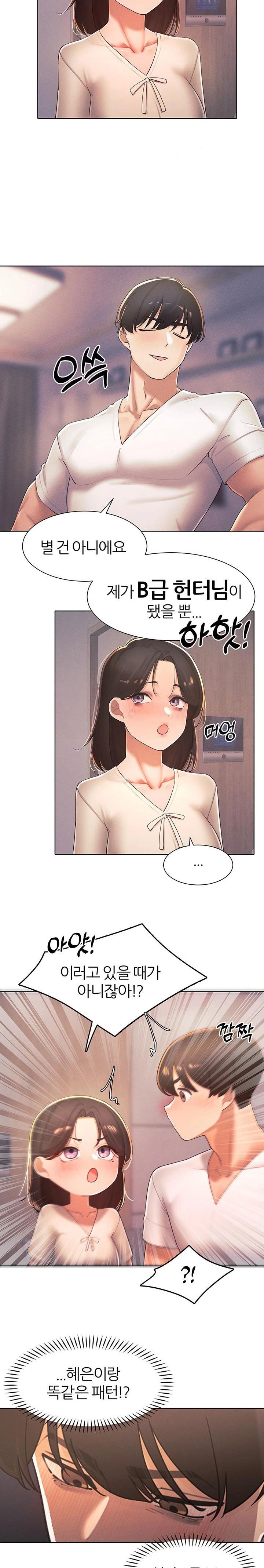 the-protagonist-gets-stronger-when-he-fucks-the-female-hunter-raw-chap-35-9
