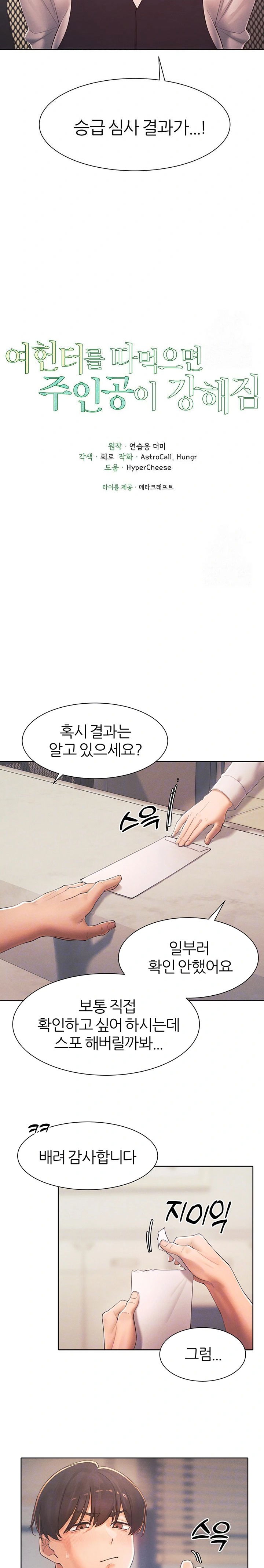 the-protagonist-gets-stronger-when-he-fucks-the-female-hunter-raw-chap-35-1