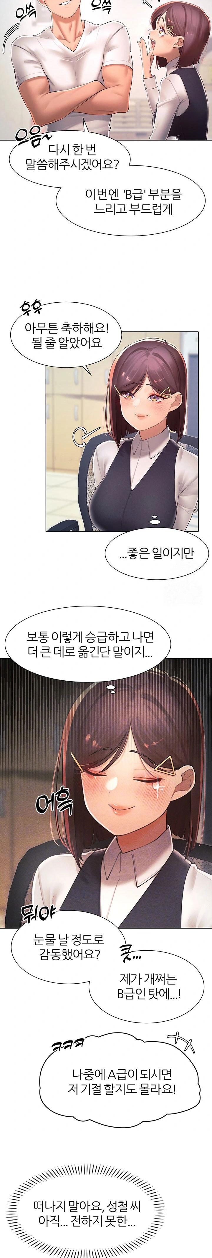 the-protagonist-gets-stronger-when-he-fucks-the-female-hunter-raw-chap-35-3