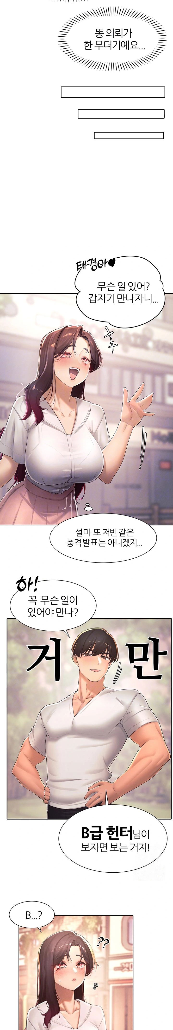 the-protagonist-gets-stronger-when-he-fucks-the-female-hunter-raw-chap-35-4