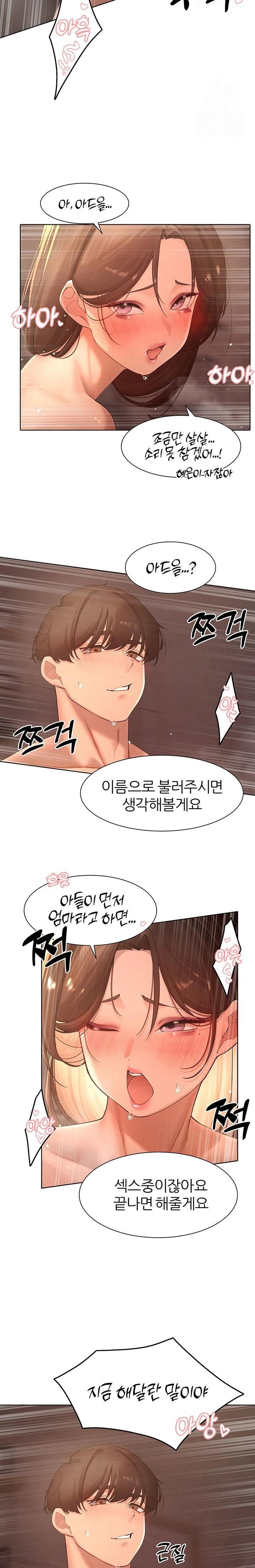 the-protagonist-gets-stronger-when-he-fucks-the-female-hunter-raw-chap-36-9