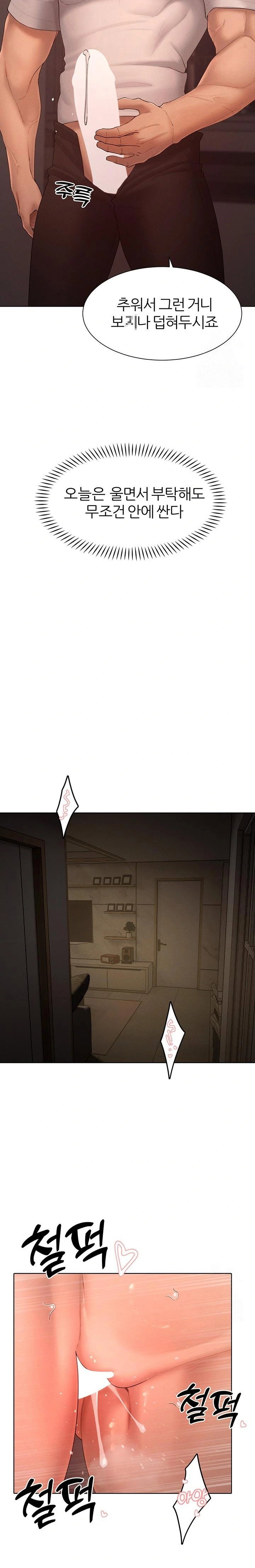 the-protagonist-gets-stronger-when-he-fucks-the-female-hunter-raw-chap-36-7