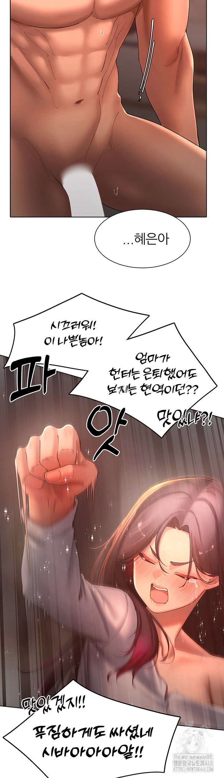 the-protagonist-gets-stronger-when-he-fucks-the-female-hunter-raw-chap-37-14