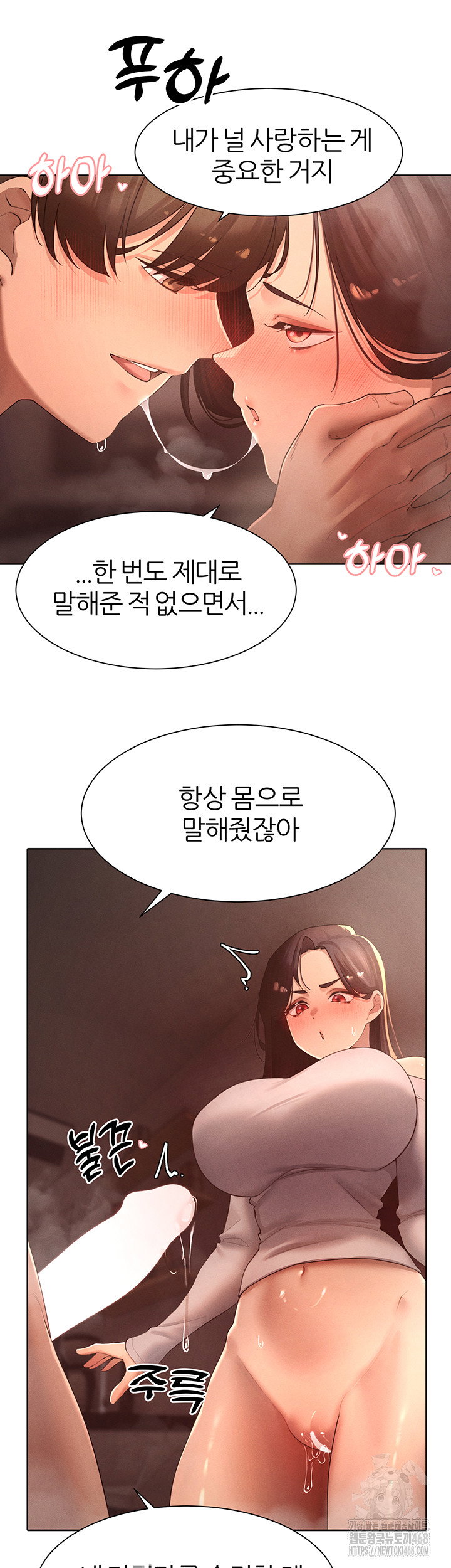 the-protagonist-gets-stronger-when-he-fucks-the-female-hunter-raw-chap-37-19