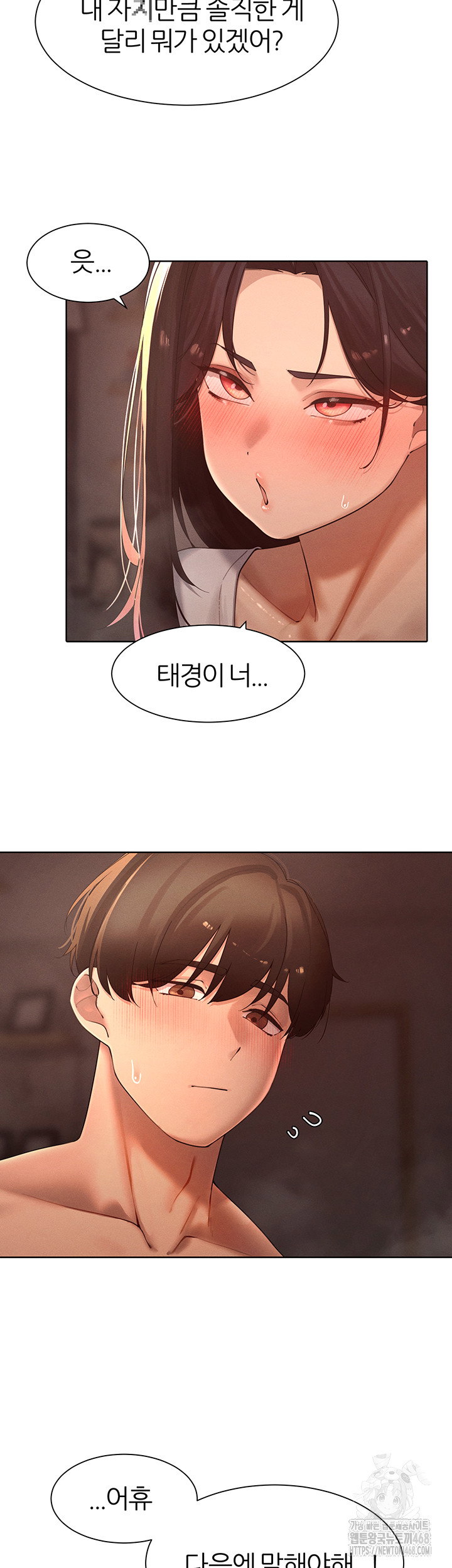the-protagonist-gets-stronger-when-he-fucks-the-female-hunter-raw-chap-37-20